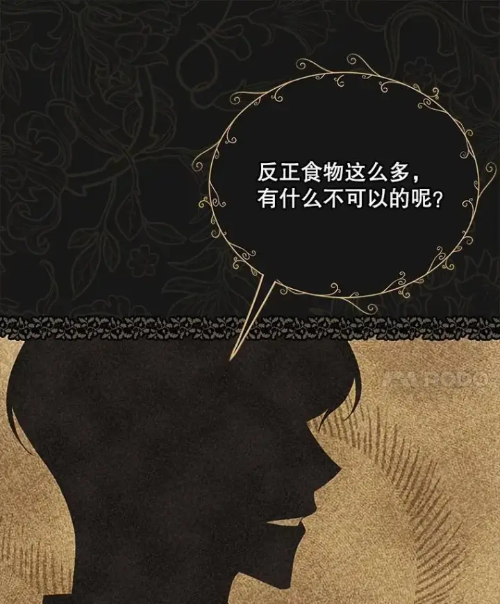 《穿书已经穿腻了》44.玛丽的王子图7