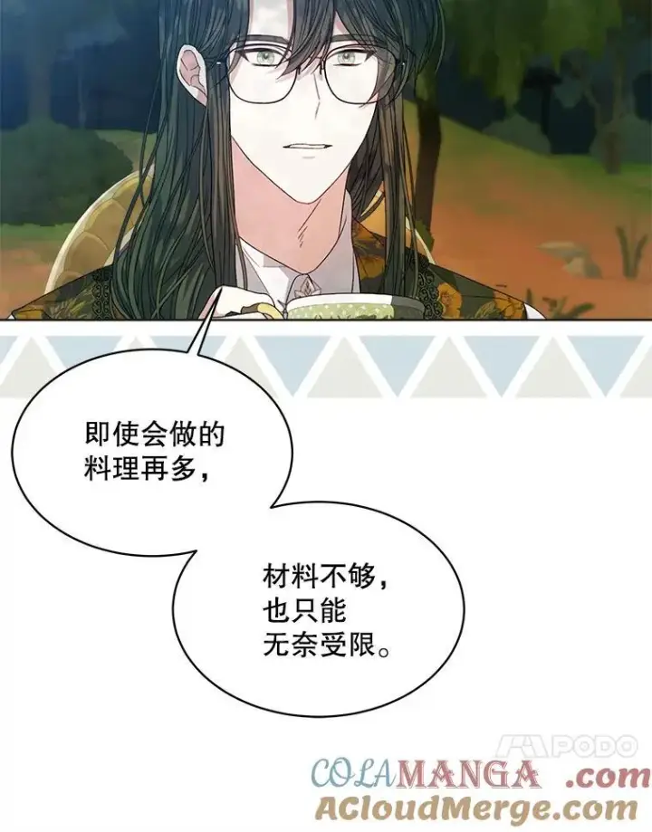 《穿书已经穿腻了》44.玛丽的王子图77