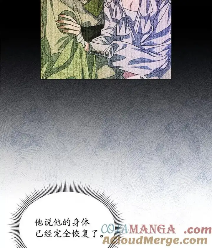 《穿书已经穿腻了》44.玛丽的王子图85