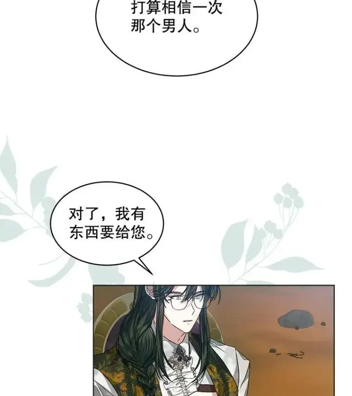 《穿书已经穿腻了》44.玛丽的王子图92