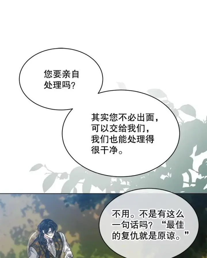 《穿书已经穿腻了》44.玛丽的王子图96