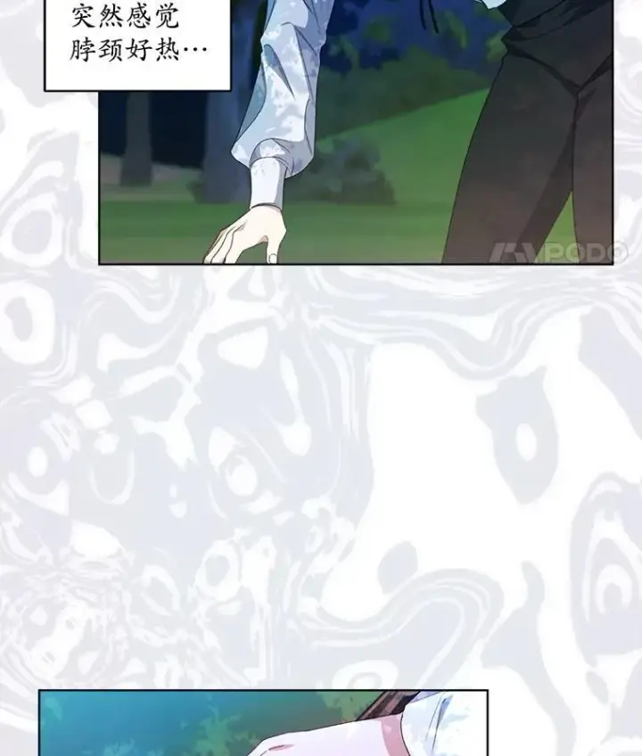 漫画《穿书已经穿腻了》45.刺探骑士团第11张图