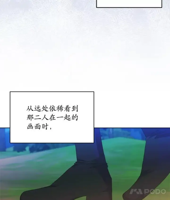 漫画《穿书已经穿腻了》45.刺探骑士团第14张图