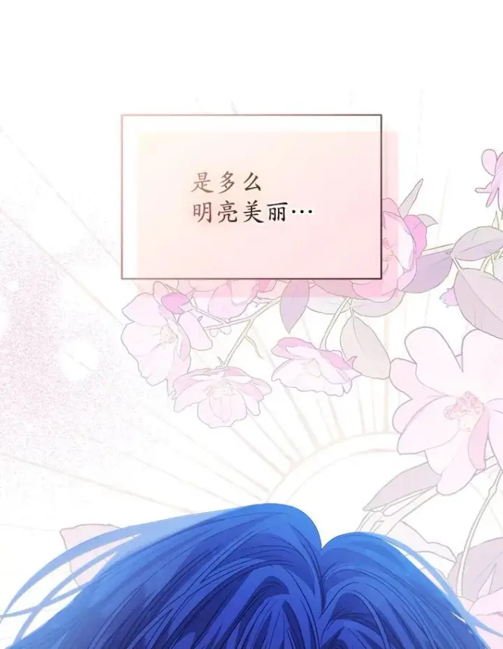 漫画《穿书已经穿腻了》45.刺探骑士团第20张图