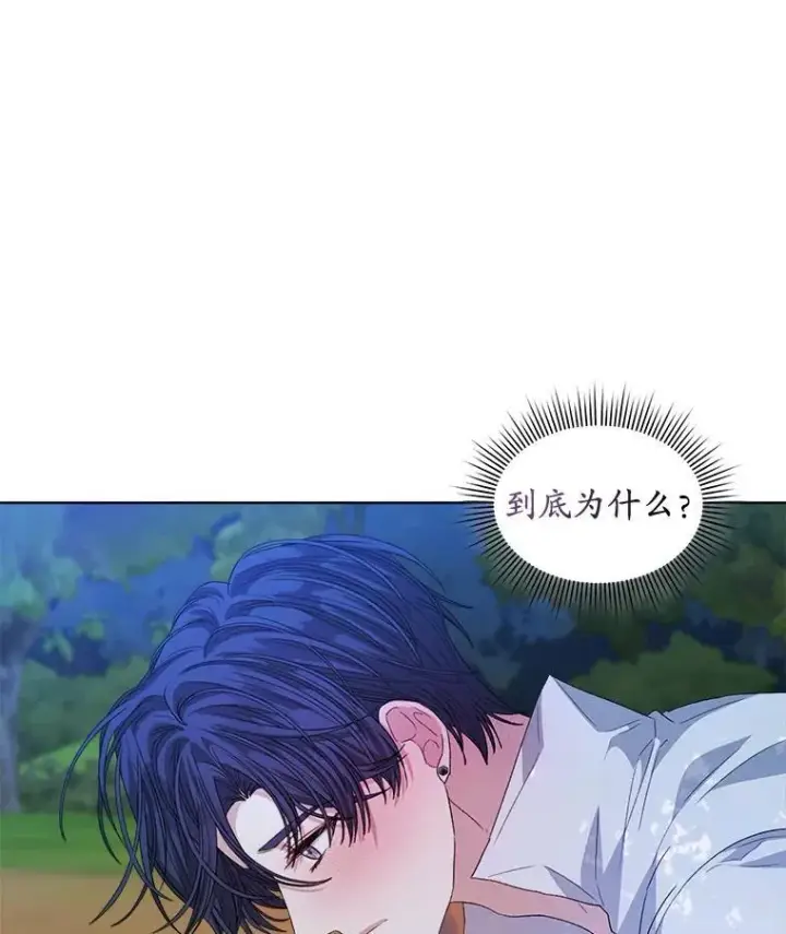 漫画《穿书已经穿腻了》45.刺探骑士团第27张图