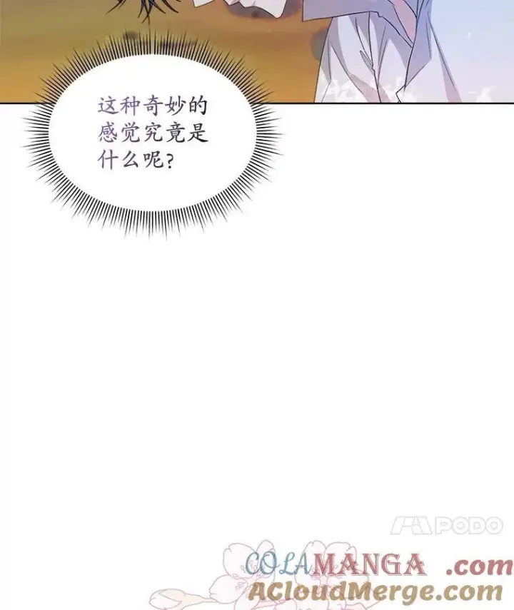 漫画《穿书已经穿腻了》45.刺探骑士团第28张图