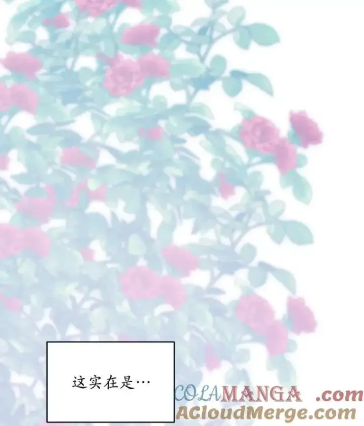 漫画《穿书已经穿腻了》45.刺探骑士团第31张图