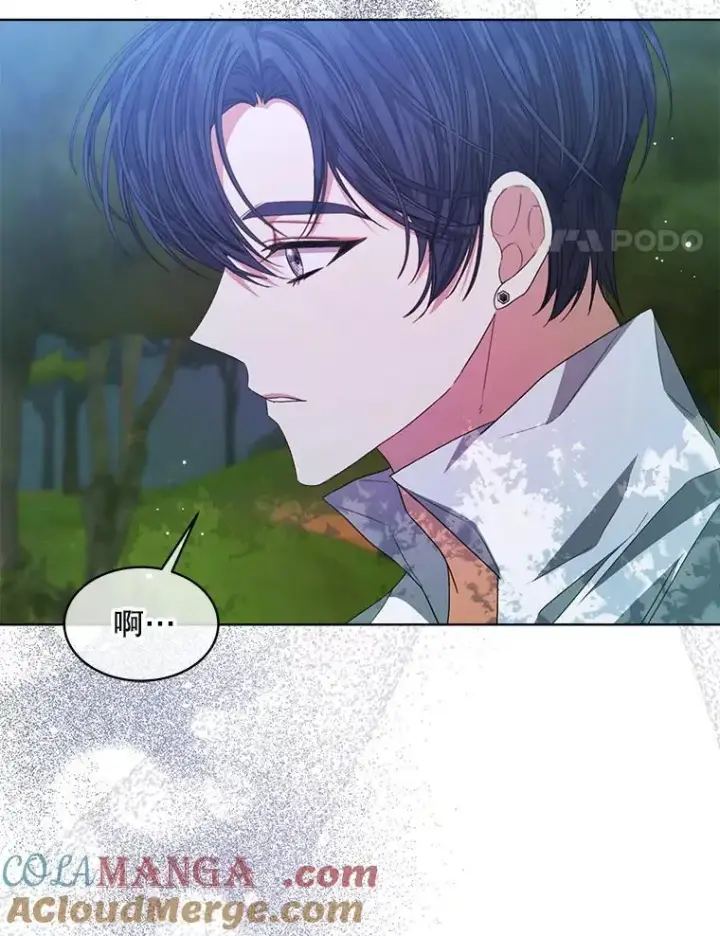 漫画《穿书已经穿腻了》45.刺探骑士团第4张图