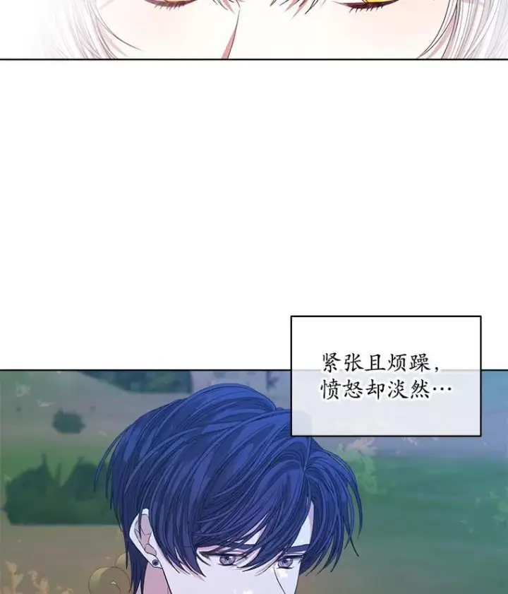 漫画《穿书已经穿腻了》45.刺探骑士团第51张图