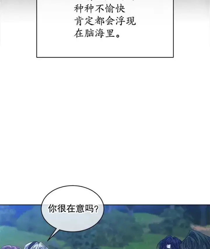漫画《穿书已经穿腻了》45.刺探骑士团第56张图