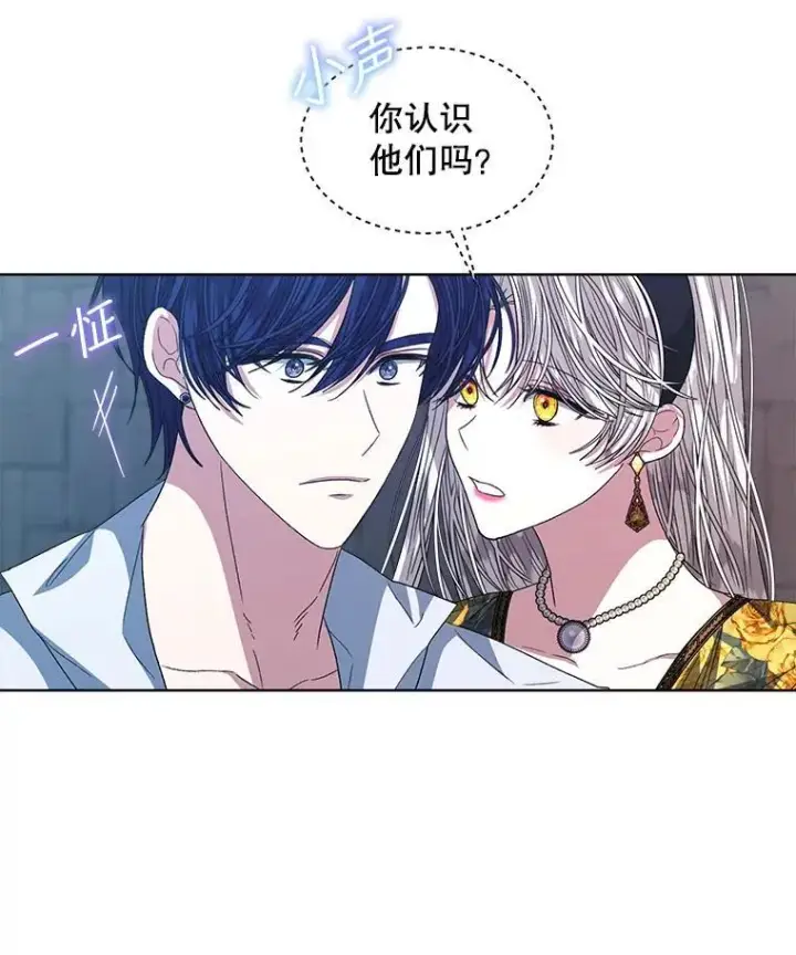 漫画《穿书已经穿腻了》45.刺探骑士团第66张图