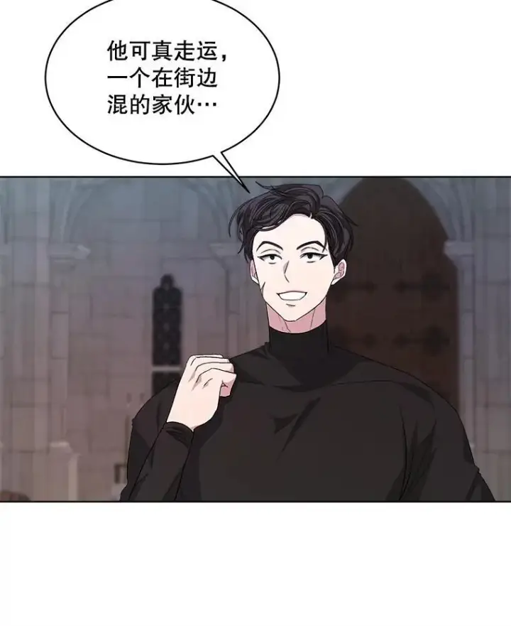 漫画《穿书已经穿腻了》45.刺探骑士团第78张图