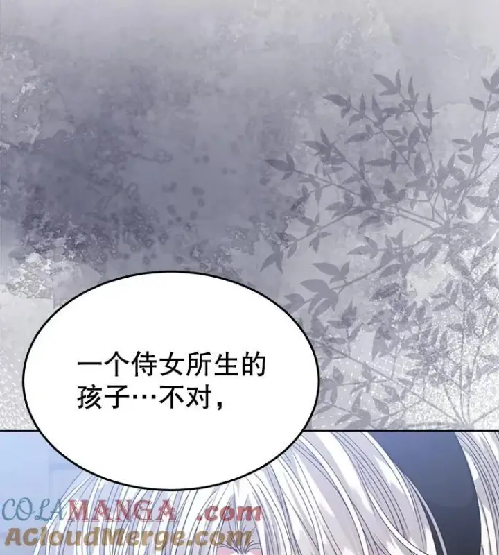 漫画《穿书已经穿腻了》45.刺探骑士团第91张图