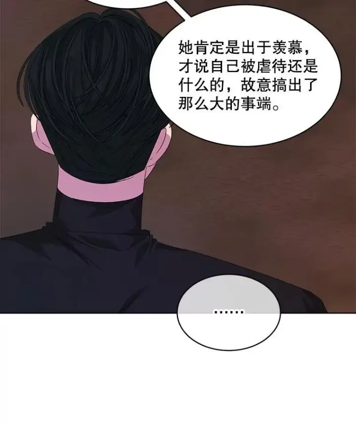 漫画《穿书已经穿腻了》46.大卫的侮辱第16张图
