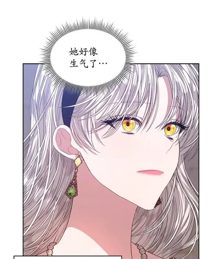 漫画《穿书已经穿腻了》46.大卫的侮辱第24张图