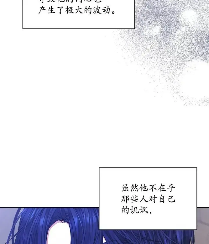 漫画《穿书已经穿腻了》46.大卫的侮辱第28张图