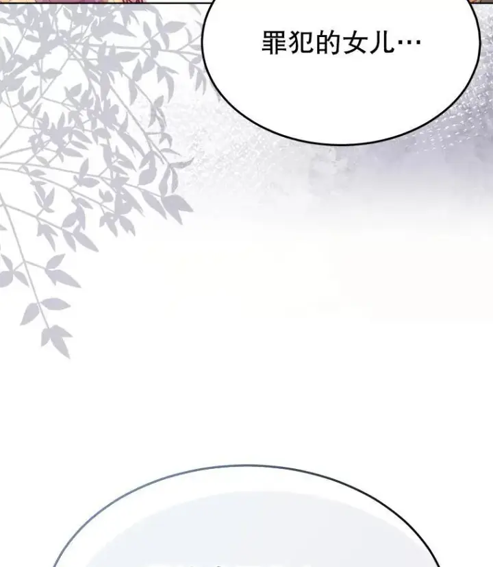 漫画《穿书已经穿腻了》46.大卫的侮辱第3张图