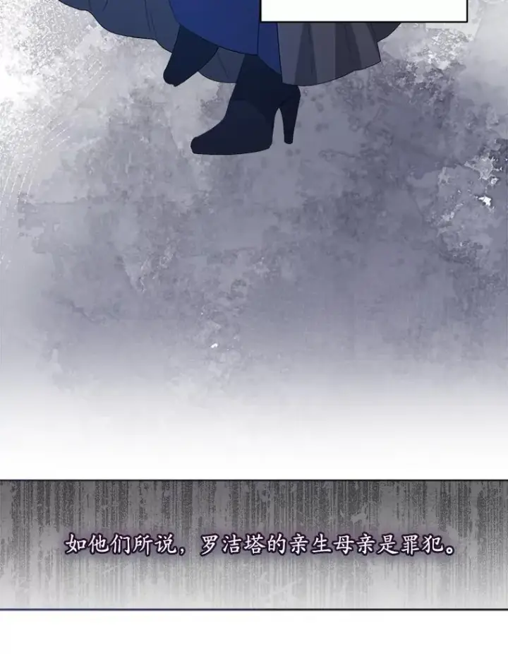 漫画《穿书已经穿腻了》46.大卫的侮辱第35张图