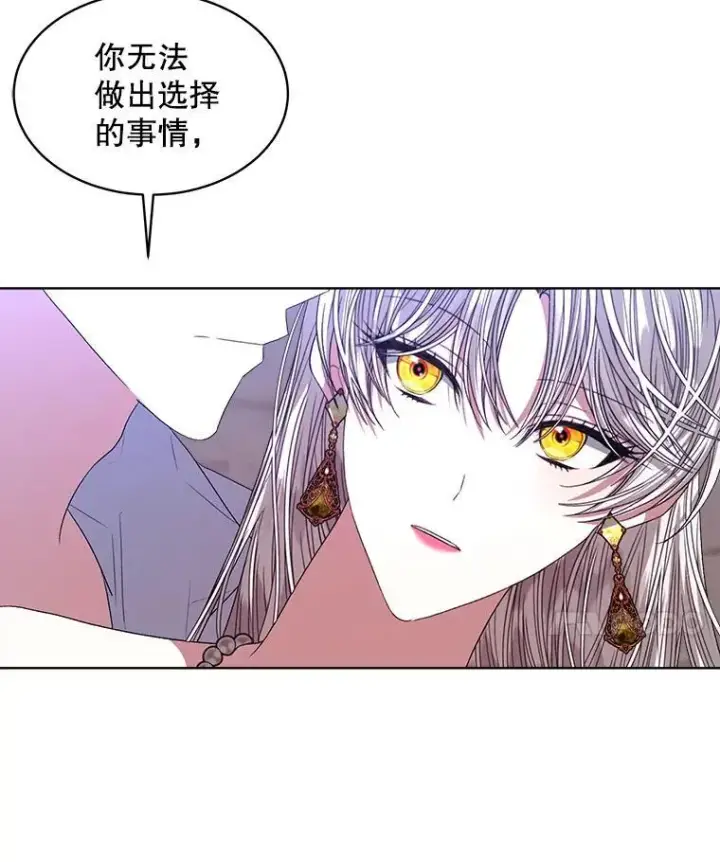 漫画《穿书已经穿腻了》46.大卫的侮辱第43张图