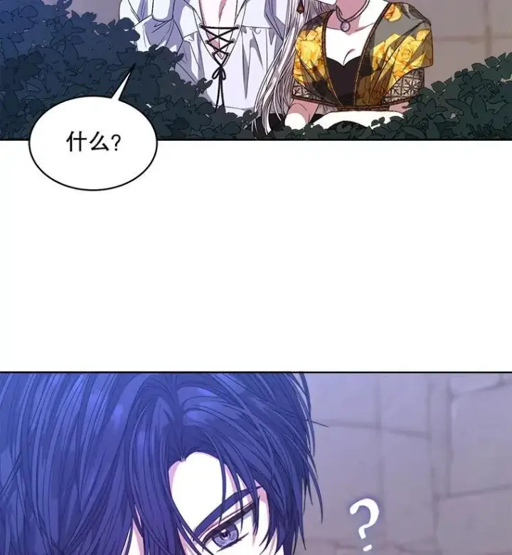 漫画《穿书已经穿腻了》46.大卫的侮辱第52张图
