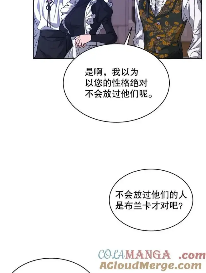 漫画《穿书已经穿腻了》46.大卫的侮辱第61张图