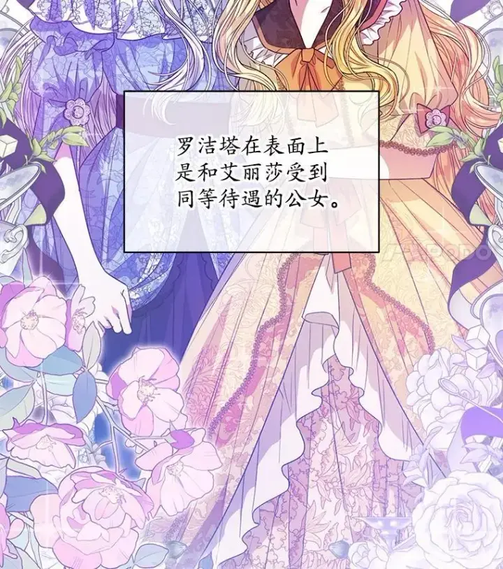 漫画《穿书已经穿腻了》46.大卫的侮辱第8张图