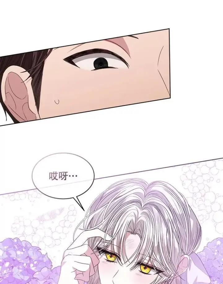 漫画《穿书已经穿腻了》46.大卫的侮辱第87张图