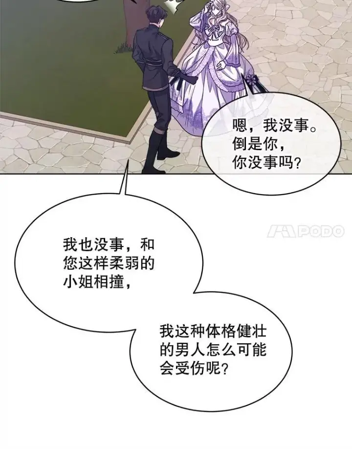 漫画《穿书已经穿腻了》46.大卫的侮辱第92张图