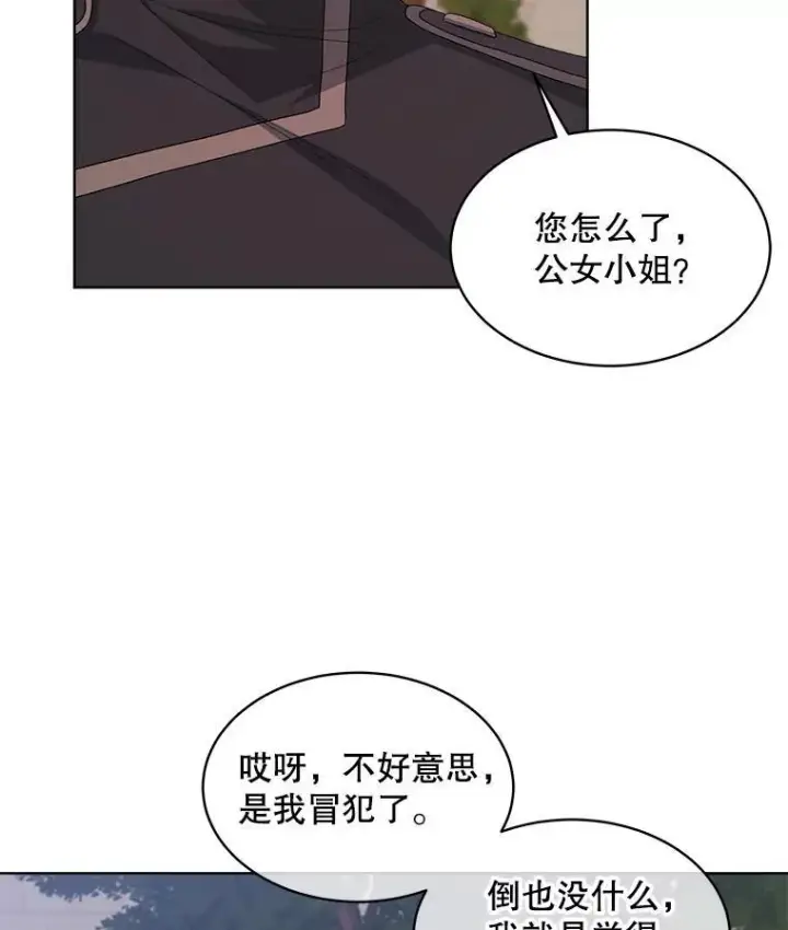 漫画《穿书已经穿腻了》46.大卫的侮辱第95张图