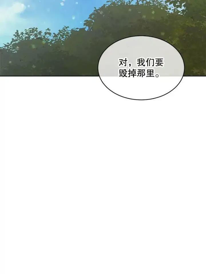 漫画《穿书已经穿腻了》47.挑衅大卫第100张图