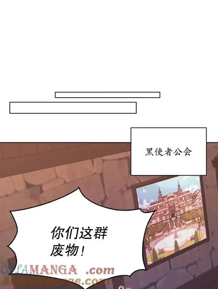 漫画《穿书已经穿腻了》47.挑衅大卫第101张图