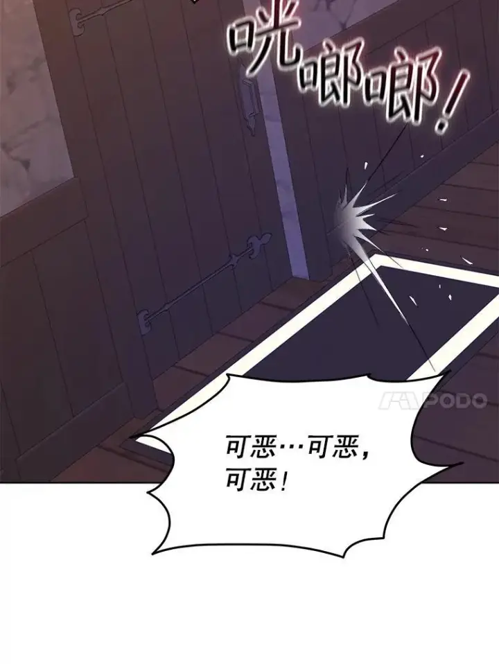 漫画《穿书已经穿腻了》47.挑衅大卫第102张图