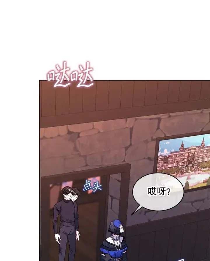 漫画《穿书已经穿腻了》47.挑衅大卫第111张图