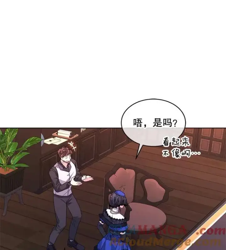 漫画《穿书已经穿腻了》47.挑衅大卫第113张图
