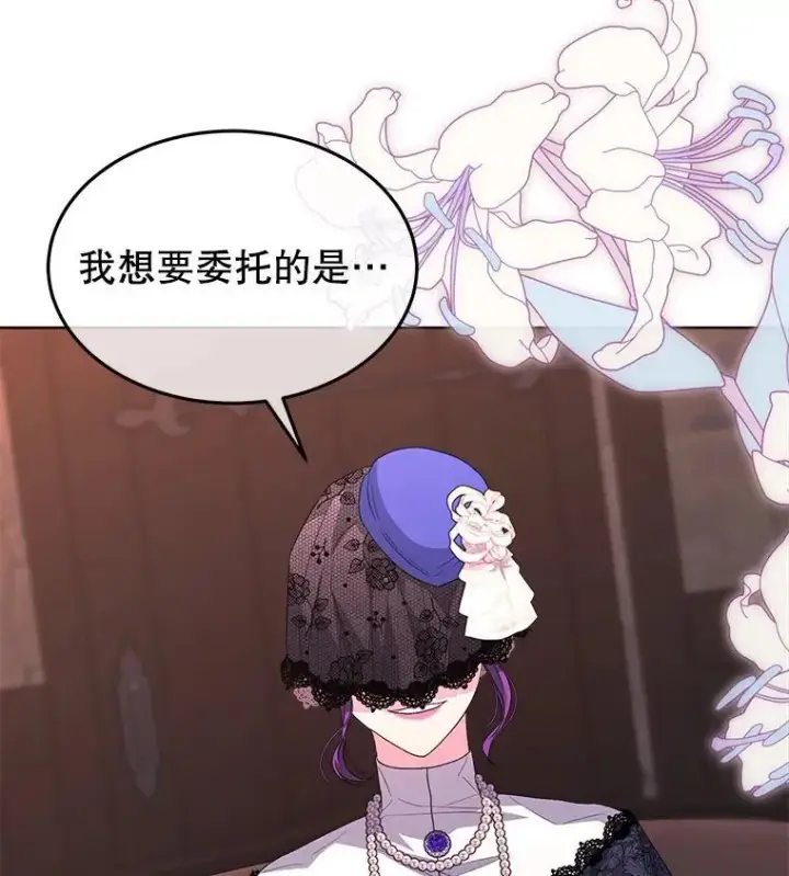 漫画《穿书已经穿腻了》47.挑衅大卫第115张图