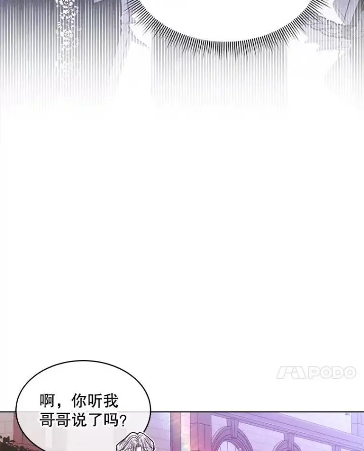 漫画《穿书已经穿腻了》47.挑衅大卫第14张图