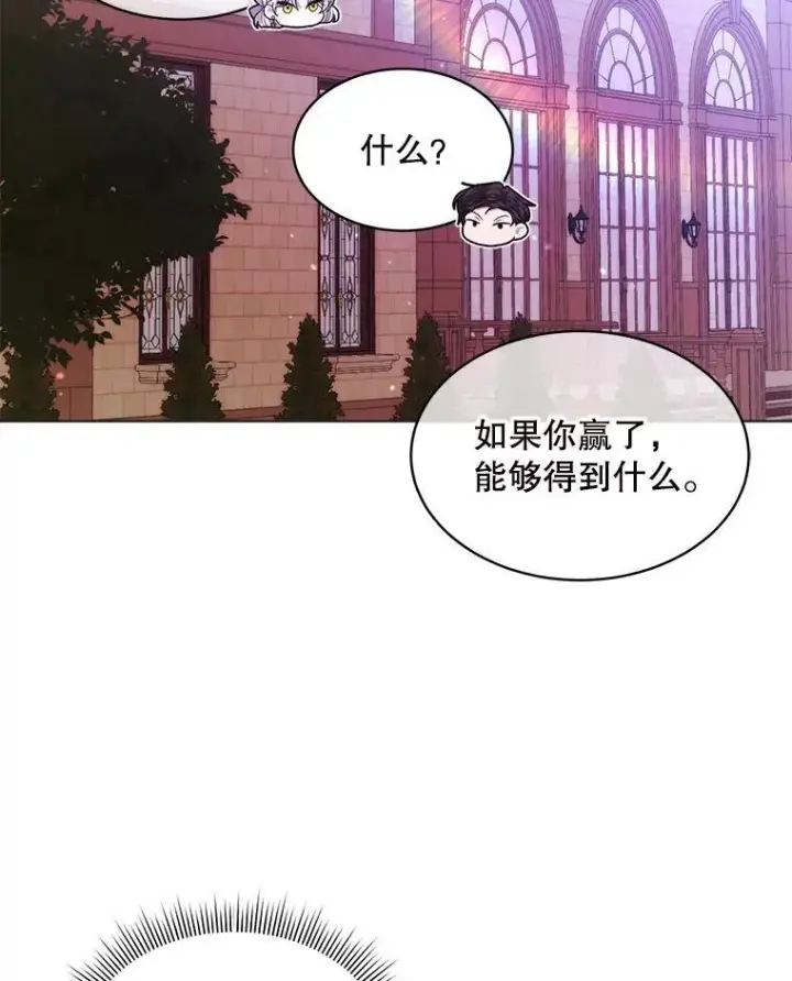 漫画《穿书已经穿腻了》47.挑衅大卫第15张图