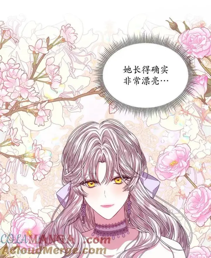 漫画《穿书已经穿腻了》47.挑衅大卫第17张图