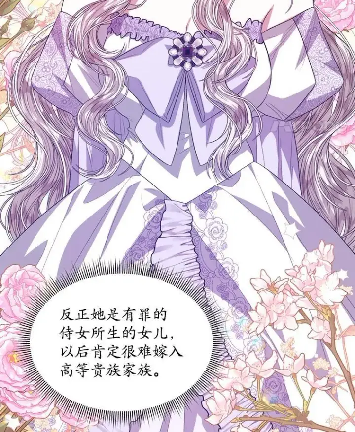 漫画《穿书已经穿腻了》47.挑衅大卫第18张图