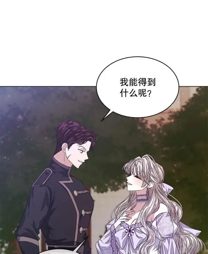 漫画《穿书已经穿腻了》47.挑衅大卫第20张图