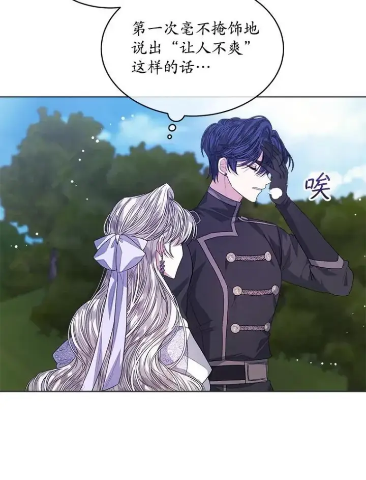 漫画《穿书已经穿腻了》47.挑衅大卫第32张图