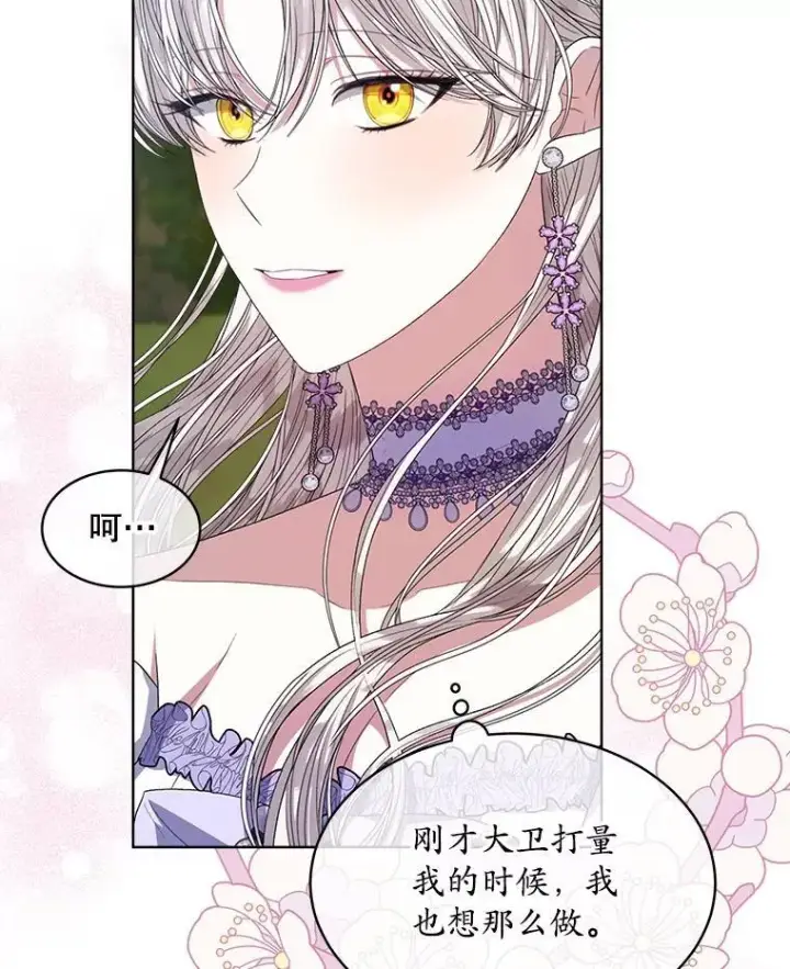 漫画《穿书已经穿腻了》47.挑衅大卫第35张图