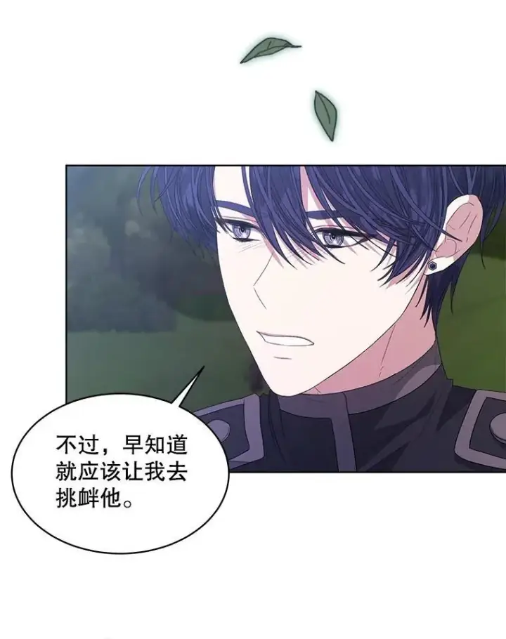 漫画《穿书已经穿腻了》47.挑衅大卫第39张图