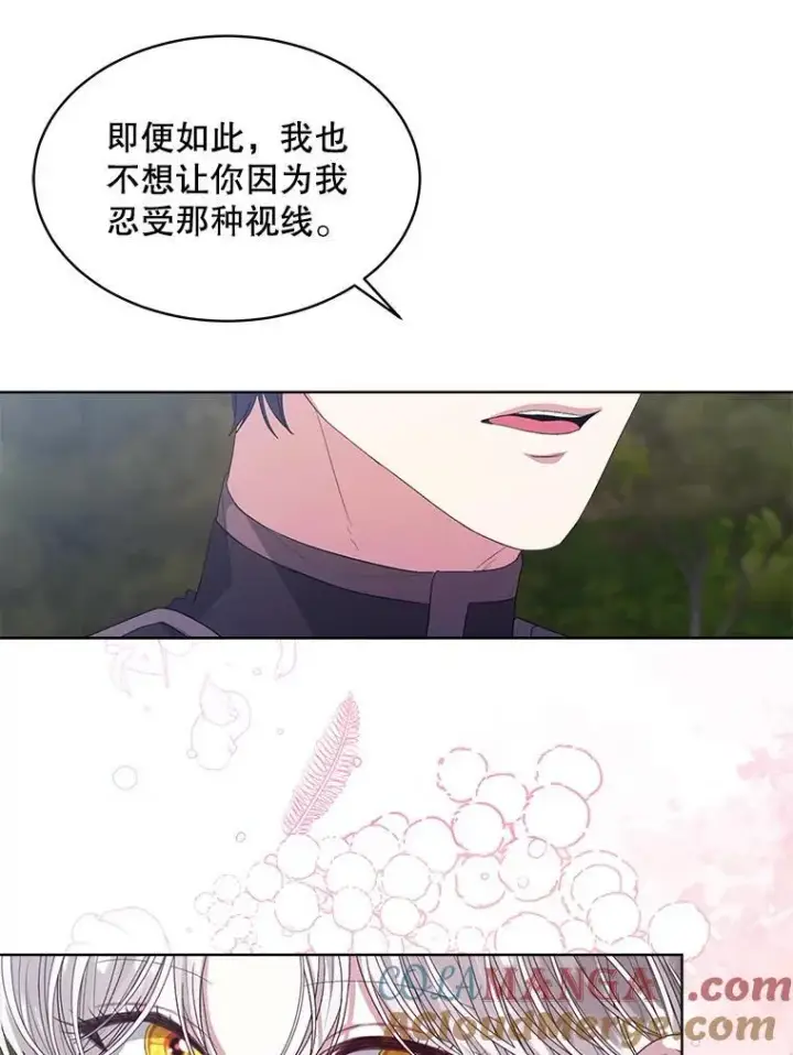 漫画《穿书已经穿腻了》47.挑衅大卫第45张图
