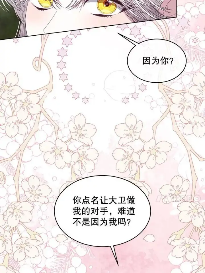 漫画《穿书已经穿腻了》47.挑衅大卫第46张图