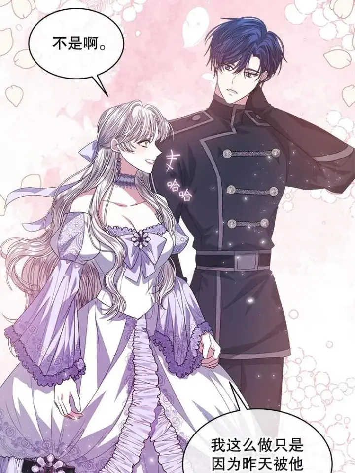 漫画《穿书已经穿腻了》47.挑衅大卫第47张图