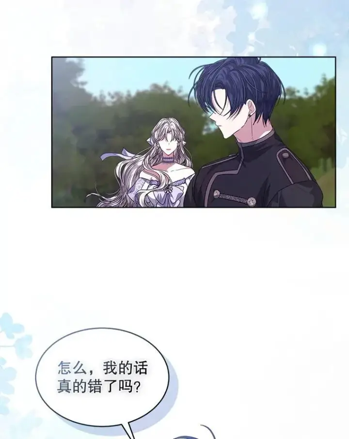 漫画《穿书已经穿腻了》47.挑衅大卫第52张图