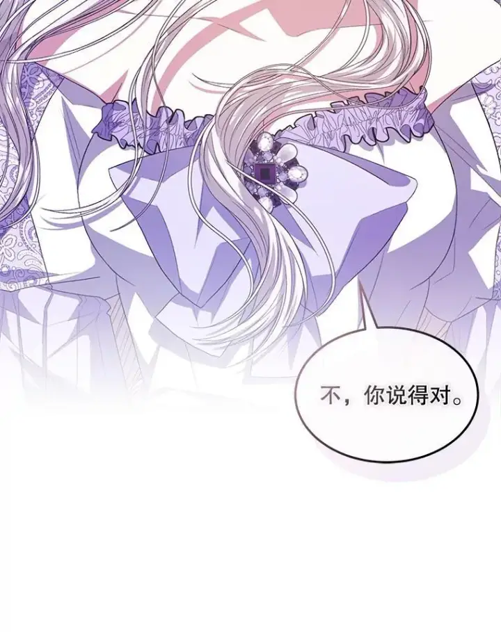 漫画《穿书已经穿腻了》47.挑衅大卫第55张图