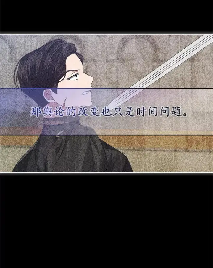 漫画《穿书已经穿腻了》47.挑衅大卫第59张图
