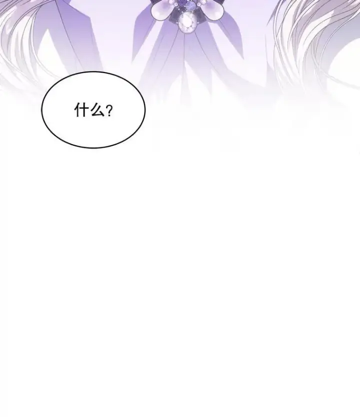 漫画《穿书已经穿腻了》47.挑衅大卫第6张图